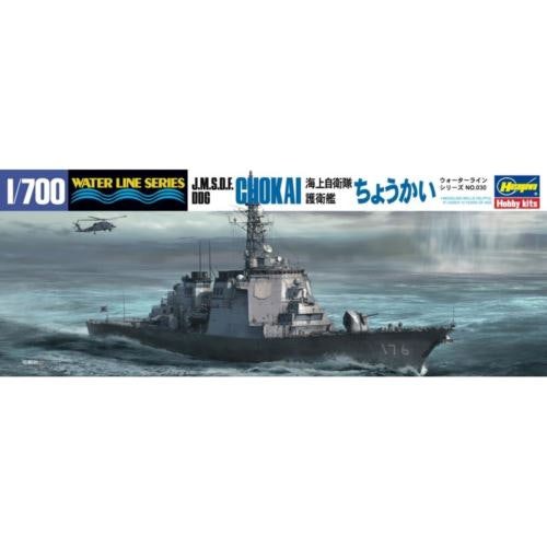 hasegawa hwl030 jmsdf ddg chokai 1:700 scale model kit