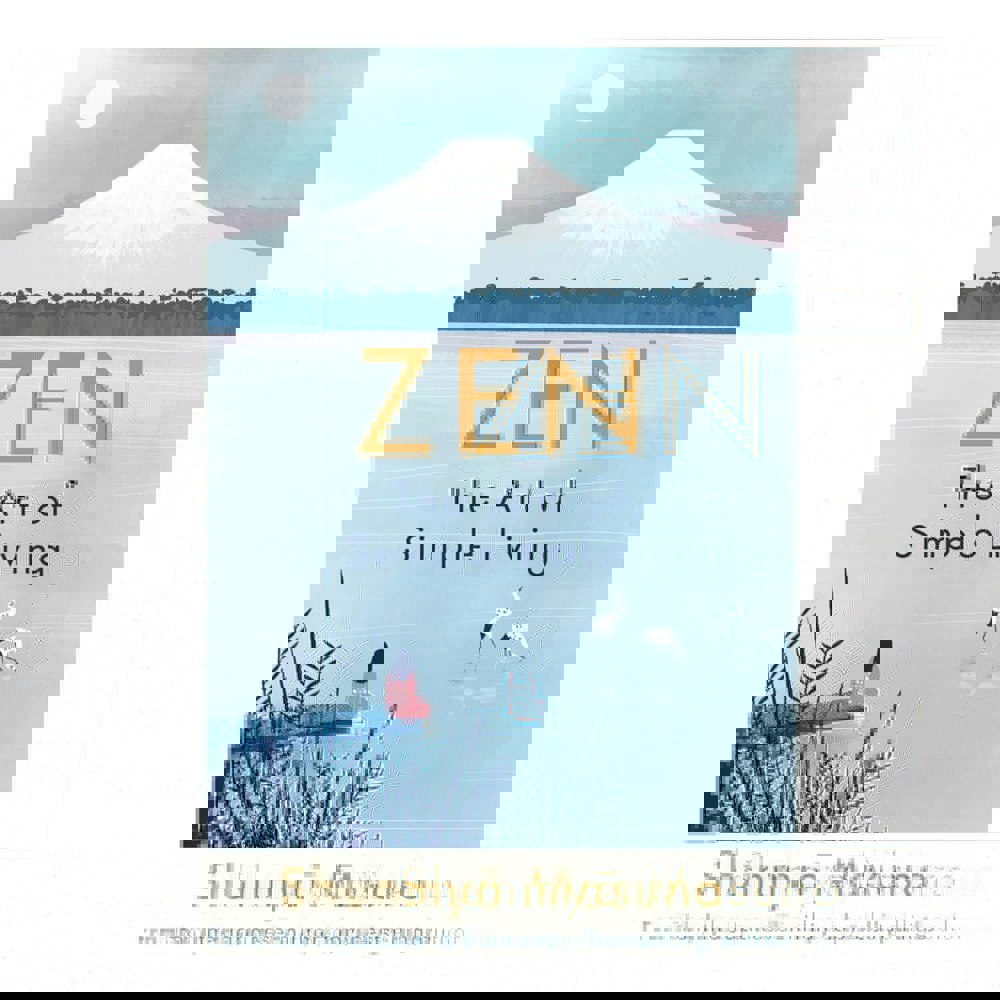 Zen: The Art of Simple Living by Shunmyo Masuno