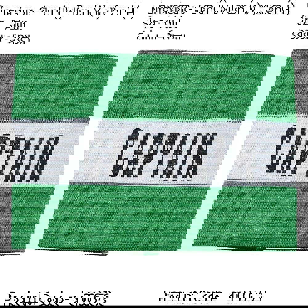 Junior Captains Armband - GREEN - Football Rugby Sports Arm Bands - White Strap