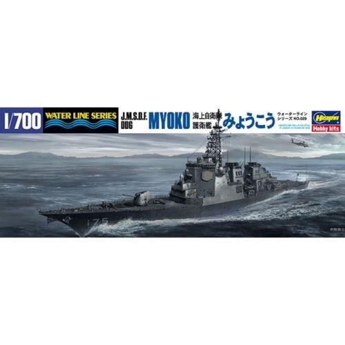 hasegawa hwl029 j.m.s.d.f. ddg myoko 1:700 scale model kit