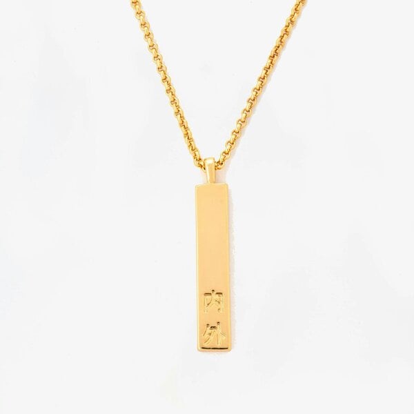 Uchi & Soto Kin Gold Uchi and Soto Engraved Pendant