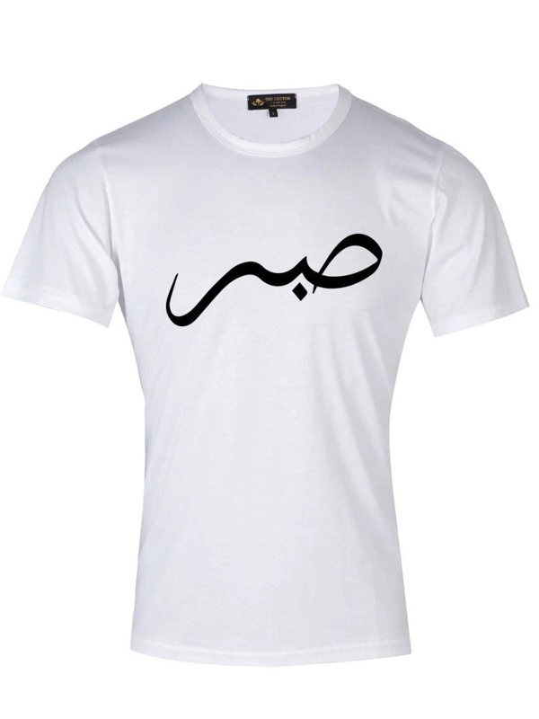 Arabic Calligraphy Text T-Shirt