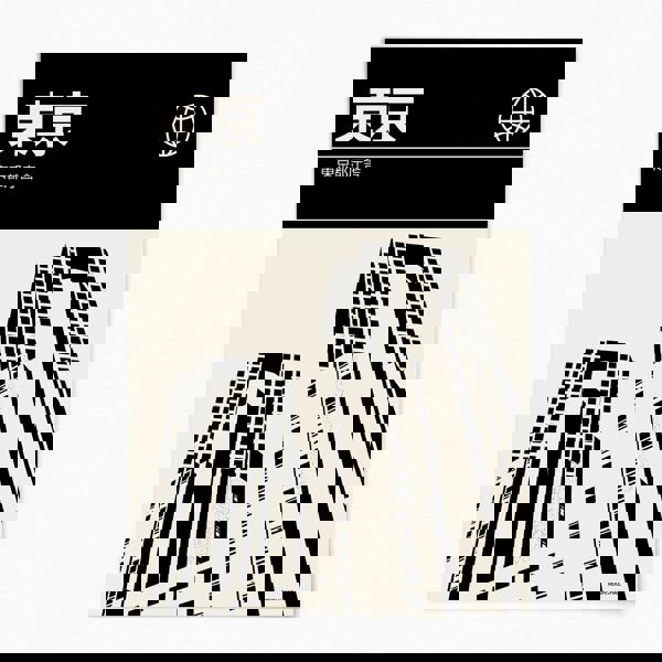 Reign&Hail Tokyo - Graphic Travel Poster