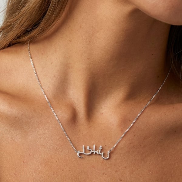MUCHV Arabic Grateful Affirmation Necklace