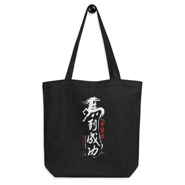 Anchor & Crew 10 Chinese Year Of The Horse EDITIONS Recycled Cotton Tote Bag