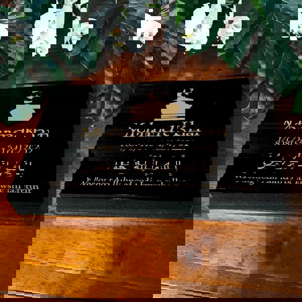 Memorials Direct Granite Memorial Tablet with Islamic Design, Free Personalised Gold Engraving, Polished Black Granite