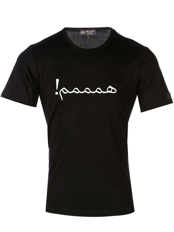 Arabic Calligraphy Text T-Shirt