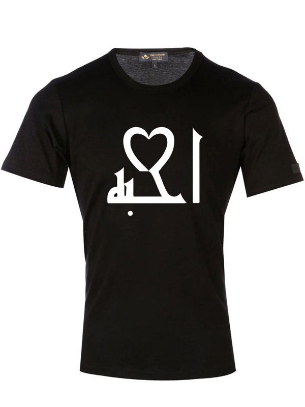 Arabic Calligraphy Text T-Shirt