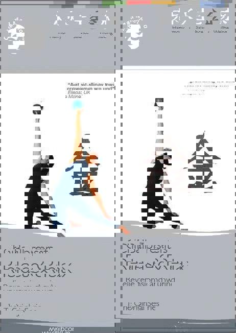 ChiBall Release & Relax DVD - Yoga Studio Store