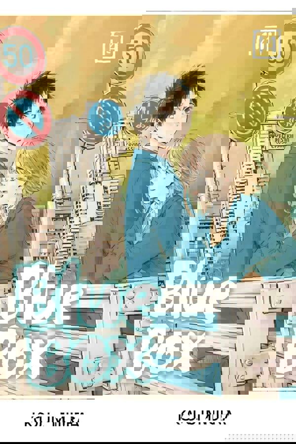 Blue Box Volume 11-19 Series 9 Books Collection Set by Kouji Miura