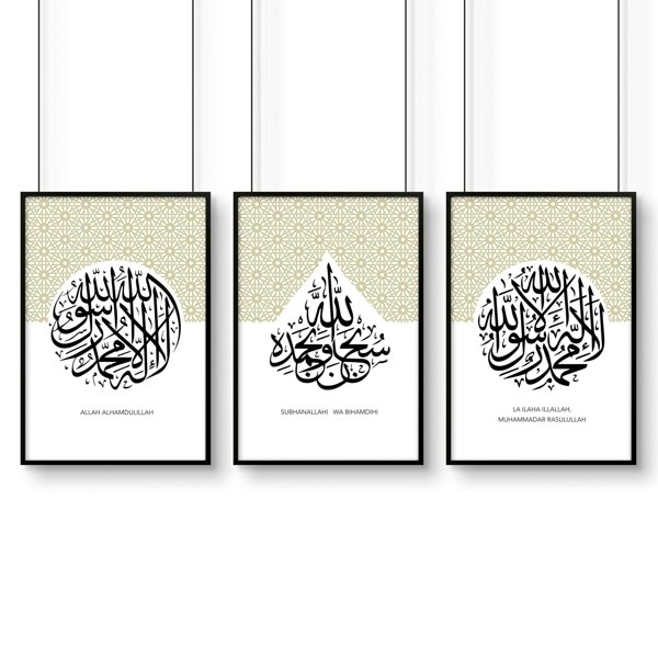 Allah Arabic calligraphy prints for bedroom | set of 3 wall art