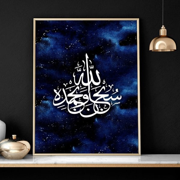 Ramadan decoration | set of 3 Islamic art wall