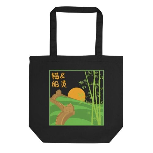 Anchor & Crew Great Wall of China Landmark Recycled Cotton Tote Bag