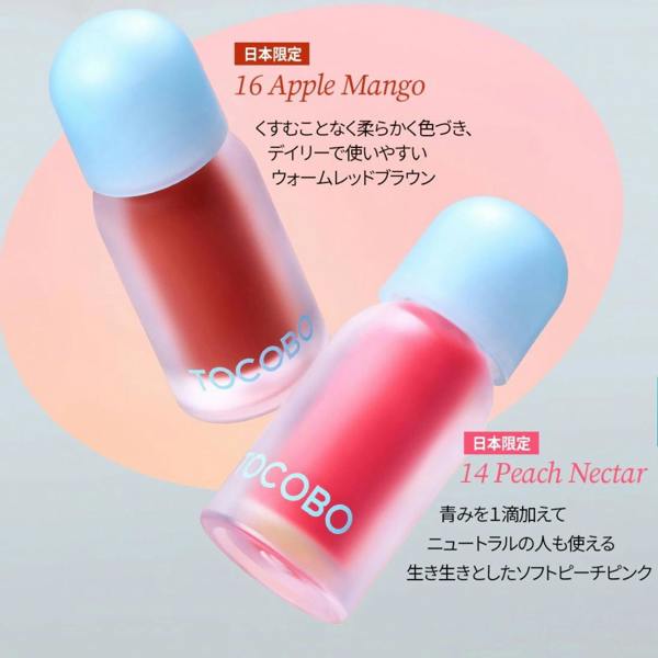 TOCOBO Juicy Berry Plumping Lip Oil 14 Peach Nectar