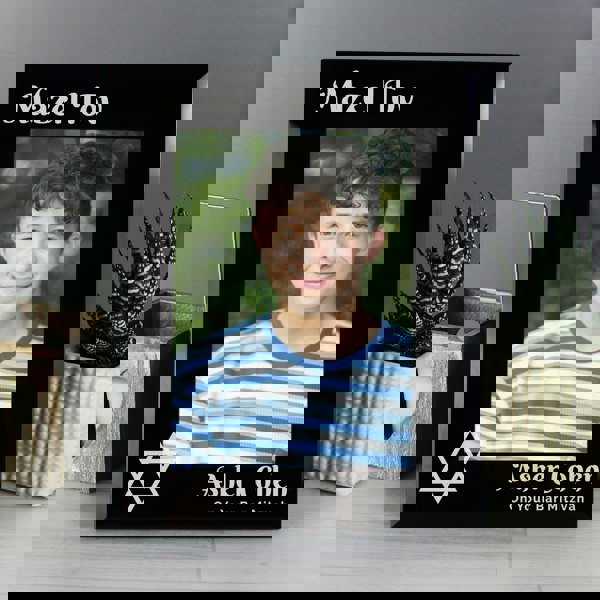 Personalised Memento Company Personalised Bar and Bat Mitzvah Black Glass 5x7 Photo Frame