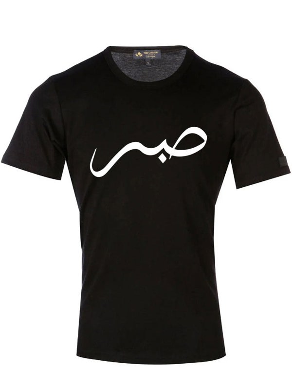 Arabic Calligraphy Text T-Shirt