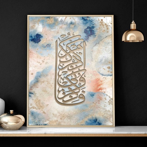 Islamic decoration for home | Set of 2 Islamic prints