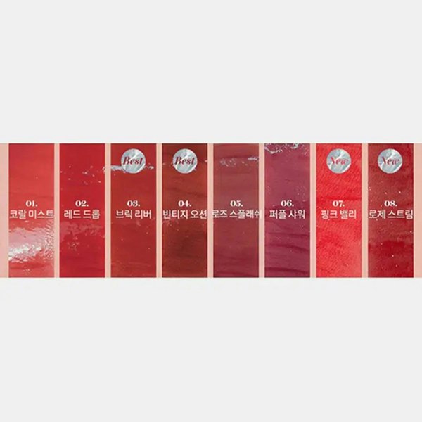 Romand Glasting Water Tint | Atelier De Glow UK