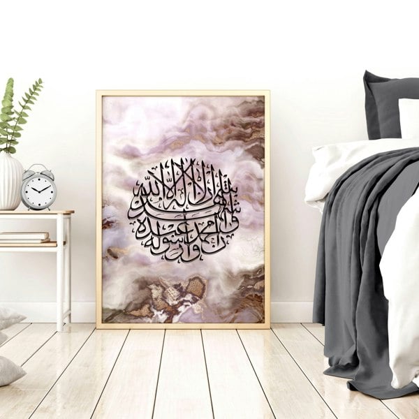 Islamic wall art framed