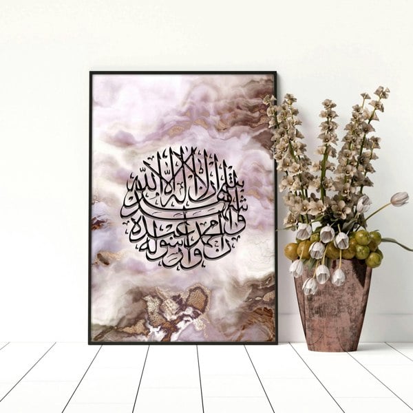 Islamic wall art framed