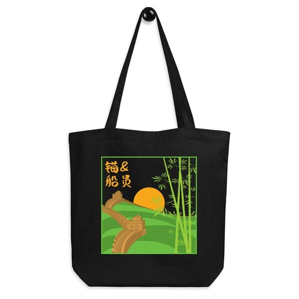 Anchor & Crew Great Wall of China Landmark Recycled Cotton Tote Bag