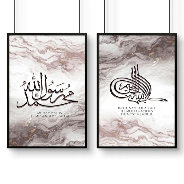 Arabic calligraphy prints for bedroom | set of 2 wall art prints