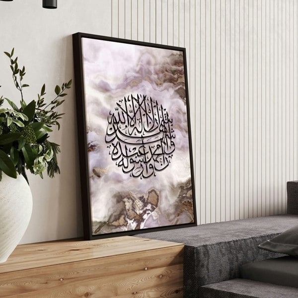 Islamic wall art framed