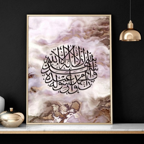 Islamic wall art framed