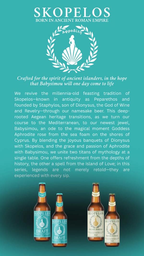 Ephesus Skopelos Draft Lager Beer (12 x 500ml - 5%)