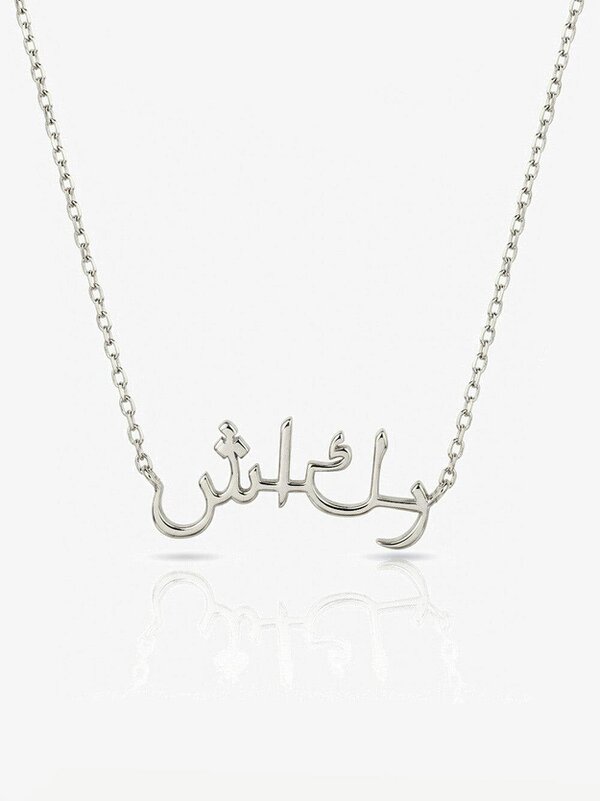MUCHV Arabic Grateful Affirmation Necklace - Silver