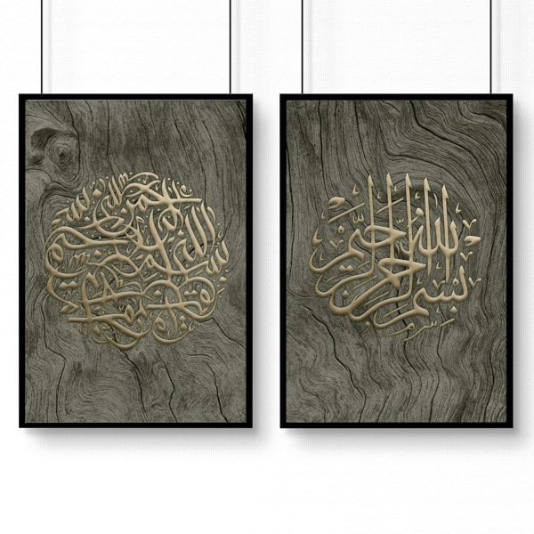 Islamic decorations for home | set of 2 Bedroom wall art