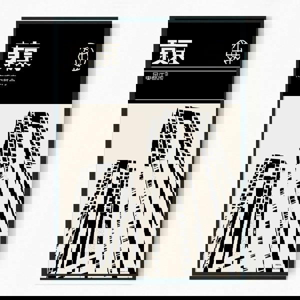 Reign&Hail Tokyo - Graphic Travel Poster