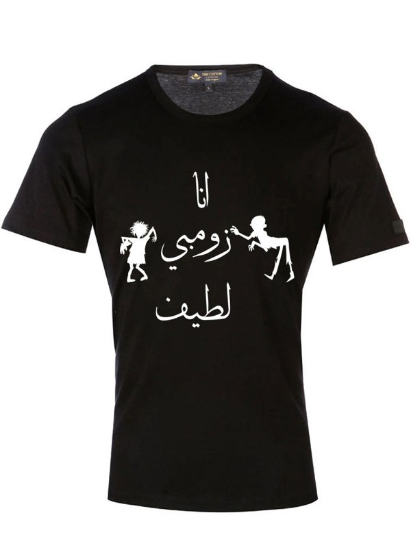 Arabic Calligraphy Text T-Shirt