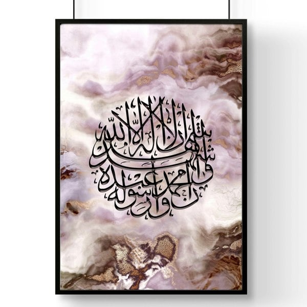 Islamic wall art framed