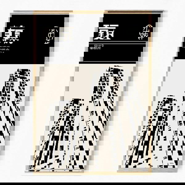 Reign&Hail Tokyo - Graphic Travel Poster