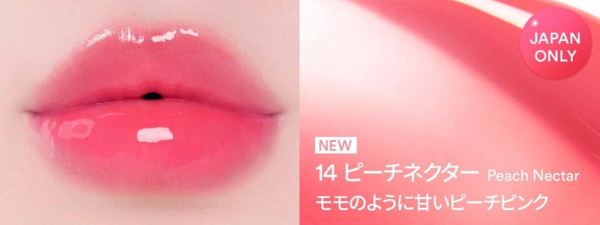TOCOBO Juicy Berry Plumping Lip Oil 14 Peach Nectar