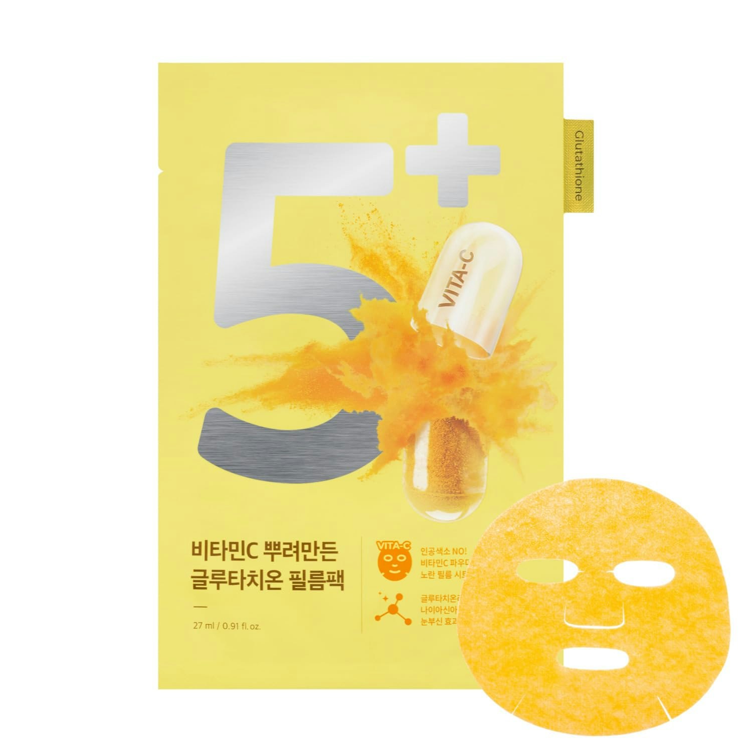 Numbuzin Dark/Red No. 5+ Vitamin Spotlight Sheet Mask 4Ea - Single X 1