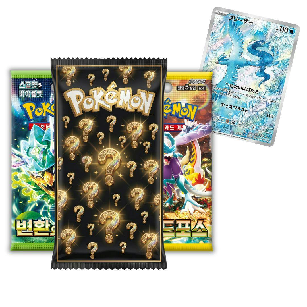Pokemon Yellow Korean Assorted Booster Packs Gift Bundle - 3 Sealed Booster Packs Plus A Bonus Art Rare Card - Tcym Product